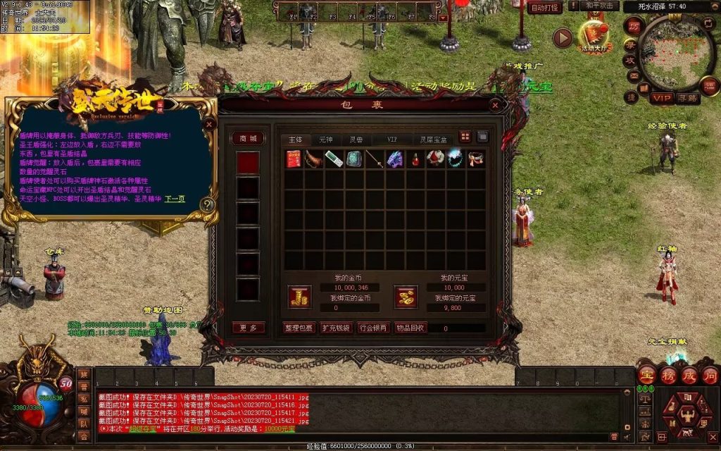 图片[80]-盛天战神