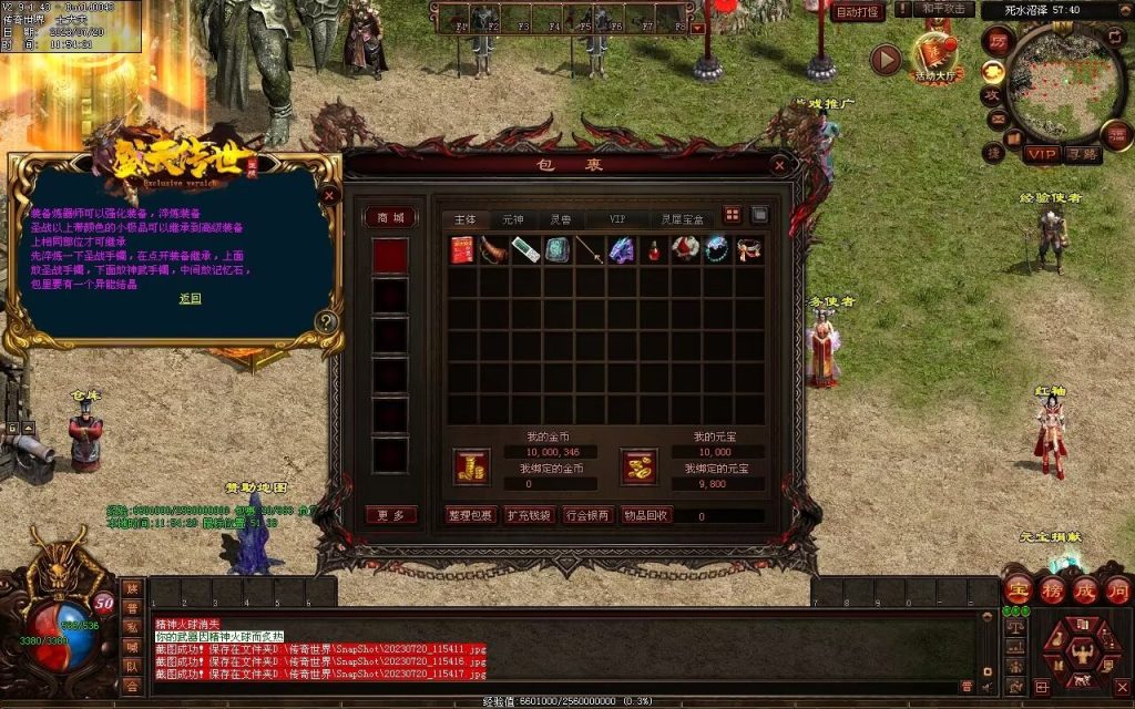 图片[81]-盛天战神