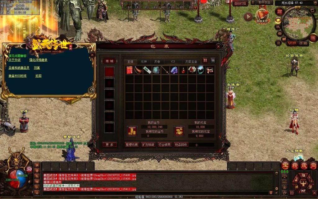 图片[83]-盛天战神