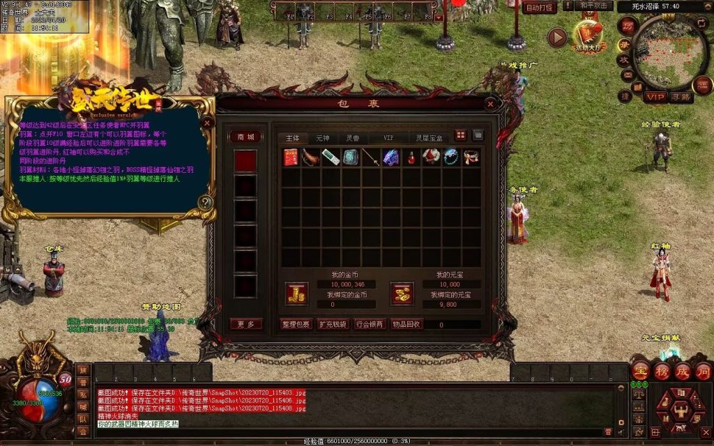 图片[84]-盛天战神