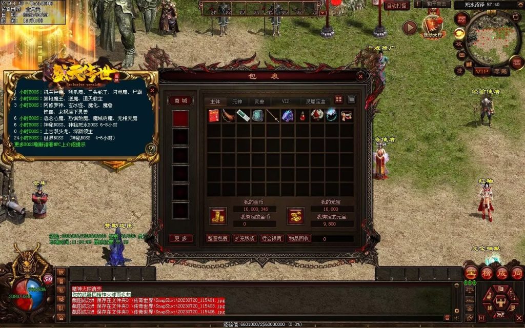 图片[85]-盛天战神