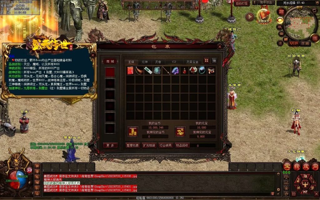 图片[86]-盛天战神