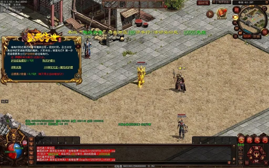 图片[90]-盛天战神