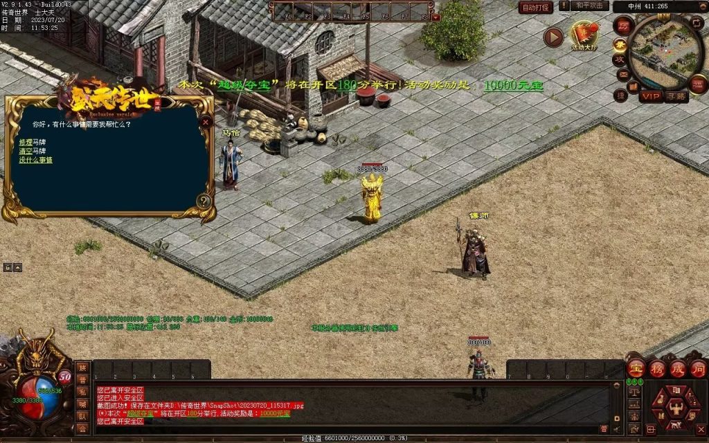 图片[91]-盛天战神