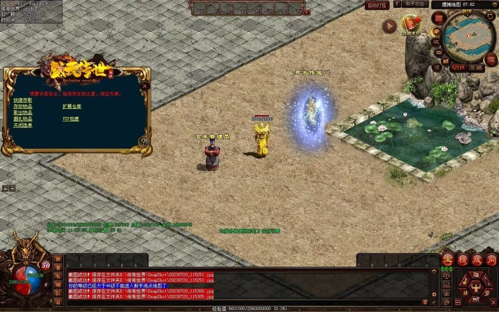 图片[93]-盛天战神