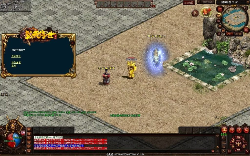 图片[94]-盛天战神