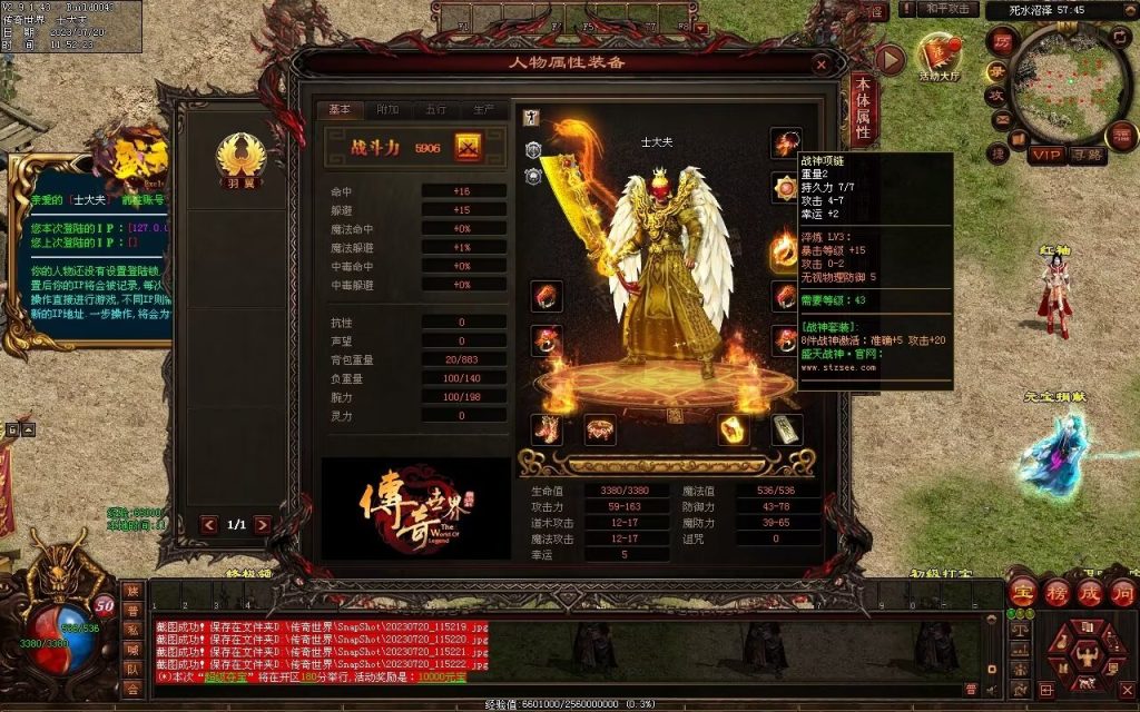 图片[99]-盛天战神