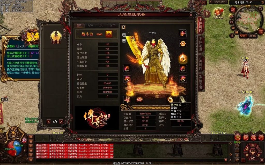 图片[103]-盛天战神