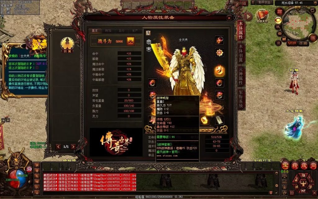 图片[105]-盛天战神