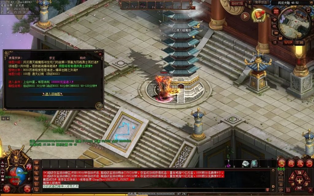 图片[2]-风云策海底融合仿盛大