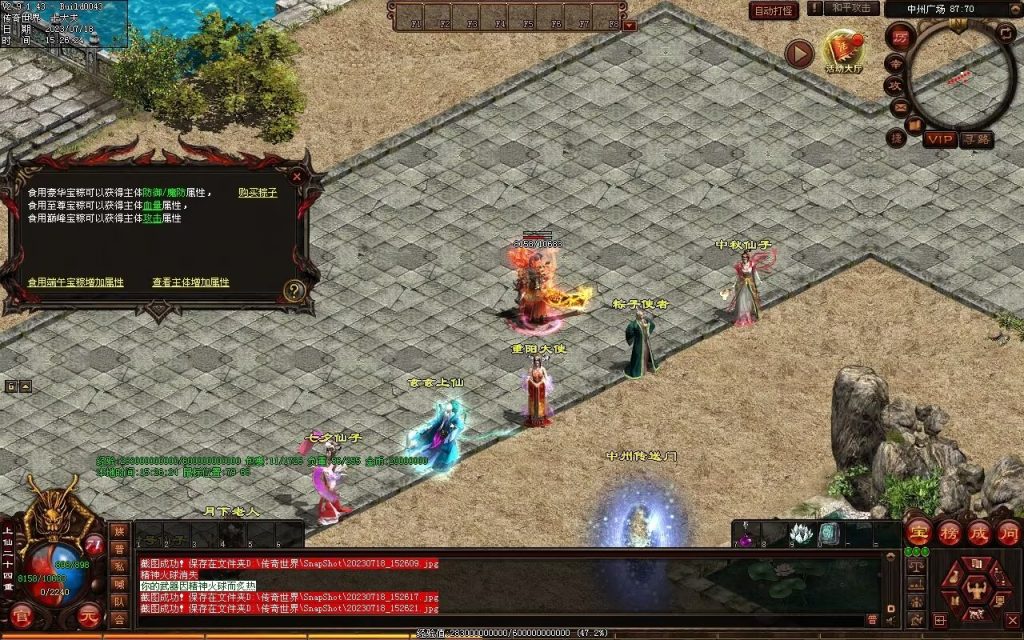 图片[26]-风云策海底融合仿盛大