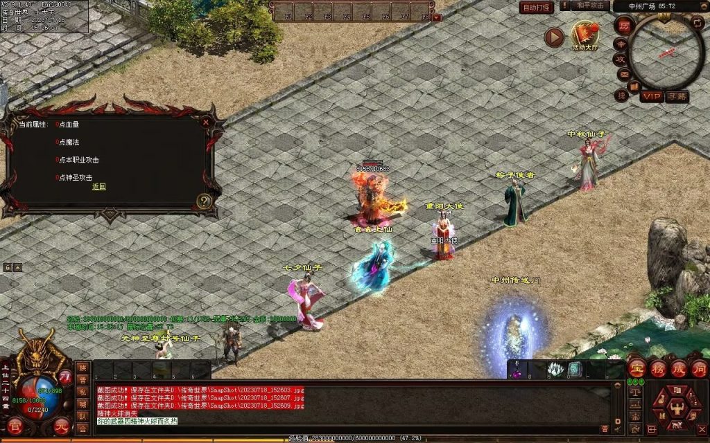 图片[28]-风云策海底融合仿盛大