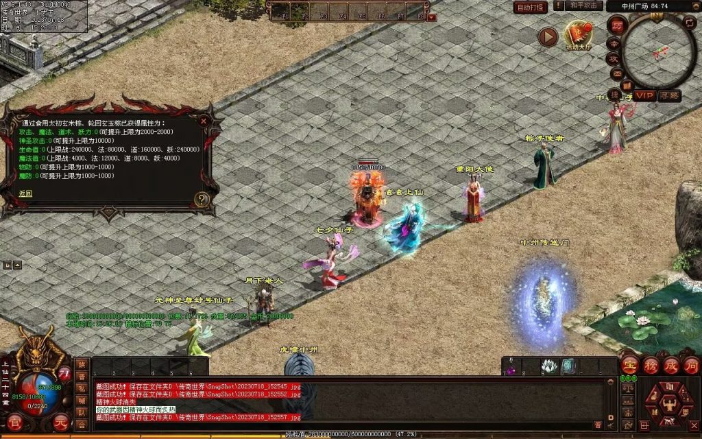 图片[31]-风云策海底融合仿盛大