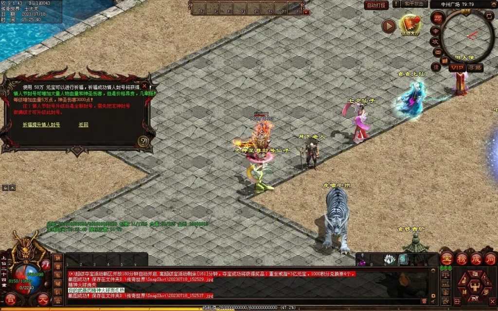 图片[35]-风云策海底融合仿盛大