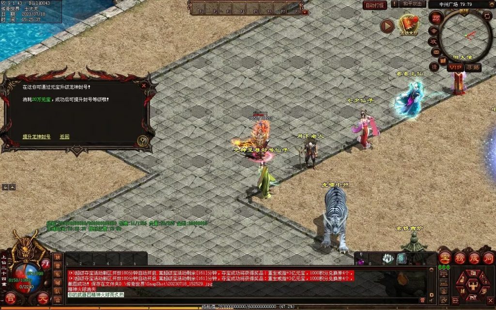 图片[36]-风云策海底融合仿盛大