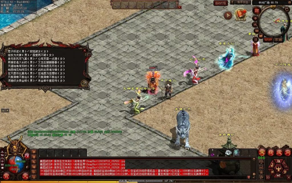 图片[37]-风云策海底融合仿盛大