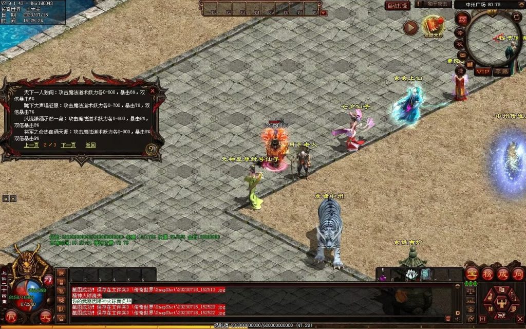 图片[39]-风云策海底融合仿盛大