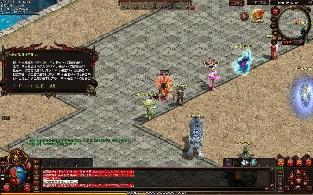 图片[40]-风云策海底融合仿盛大