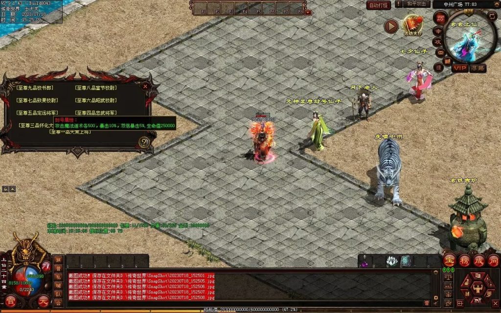 图片[46]-风云策海底融合仿盛大