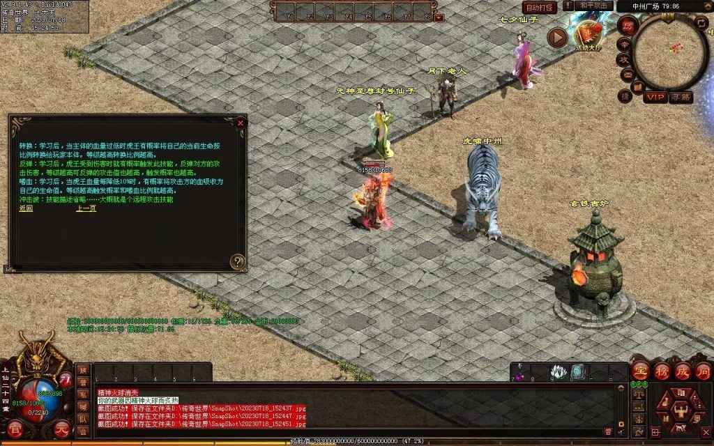 图片[52]-风云策海底融合仿盛大