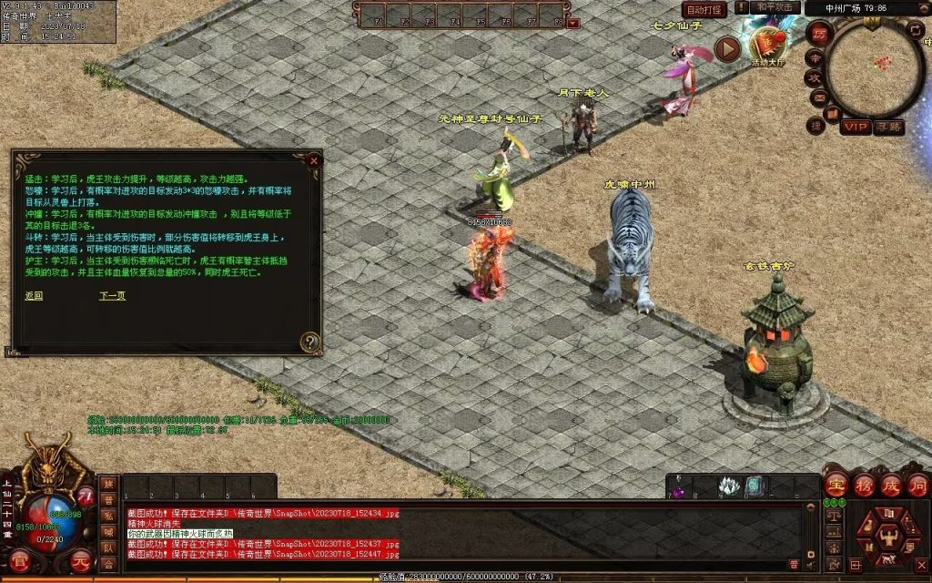 图片[53]-风云策海底融合仿盛大