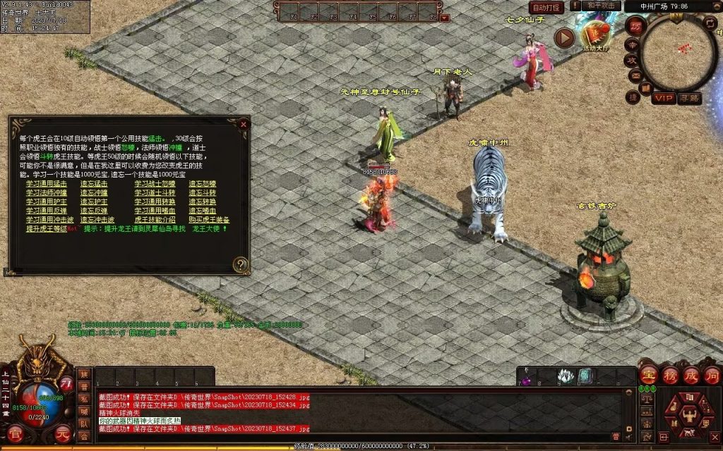 图片[54]-风云策海底融合仿盛大