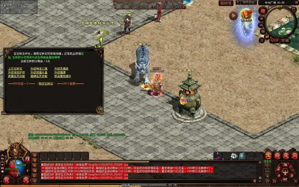 图片[56]-风云策海底融合仿盛大