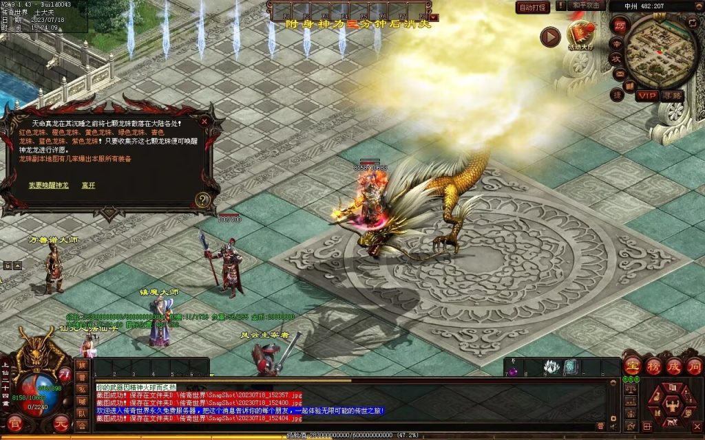 图片[61]-风云策海底融合仿盛大