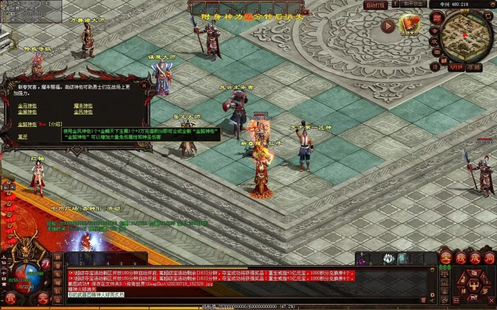 图片[65]-风云策海底融合仿盛大