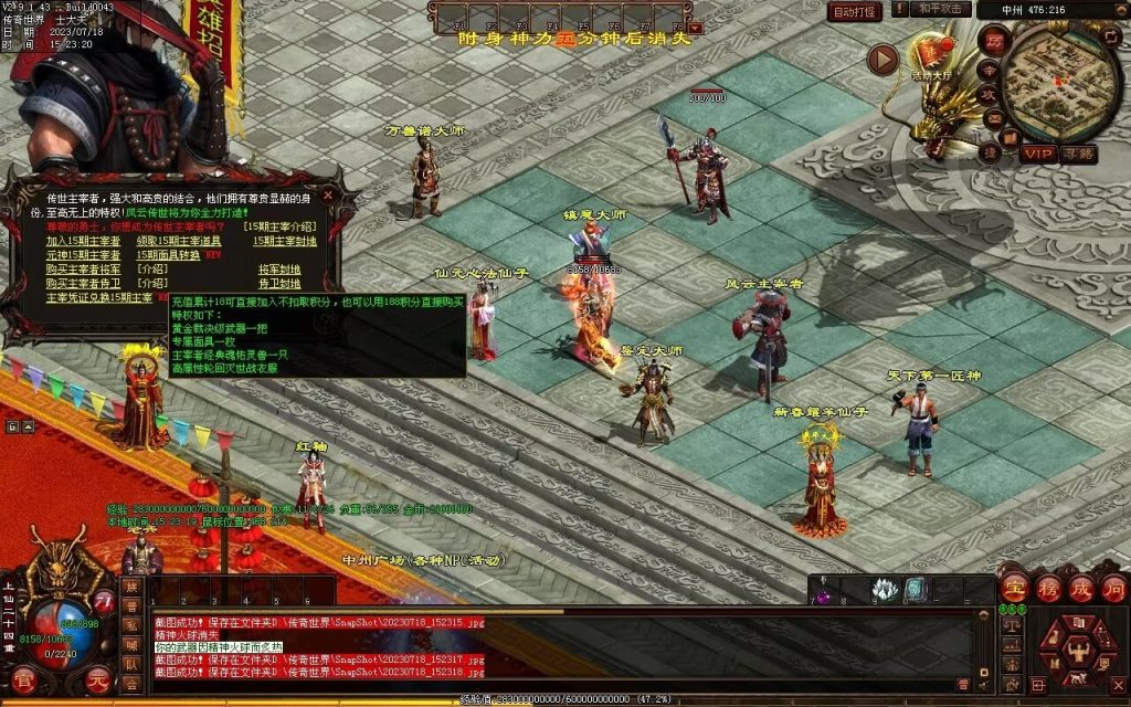 图片[67]-风云策海底融合仿盛大