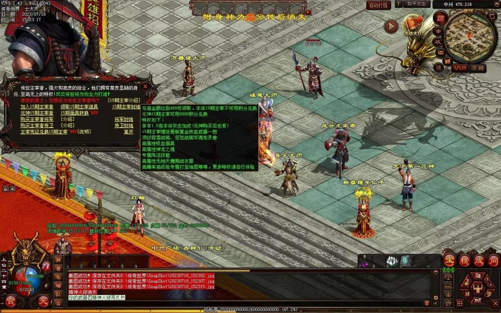 图片[69]-风云策海底融合仿盛大