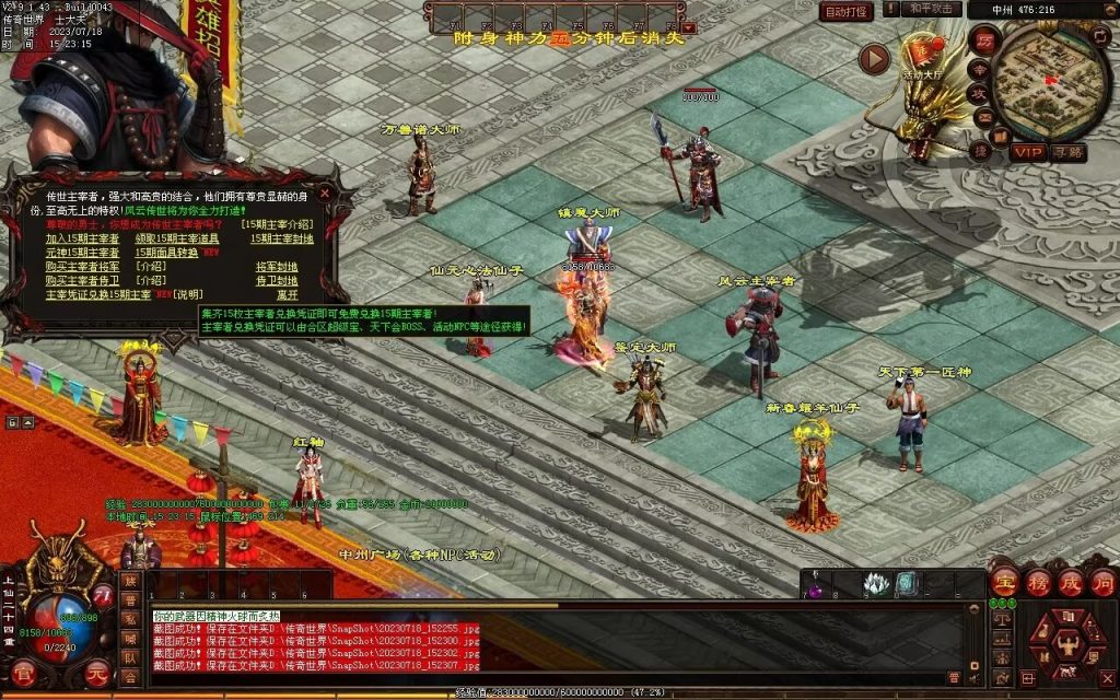 图片[70]-风云策海底融合仿盛大