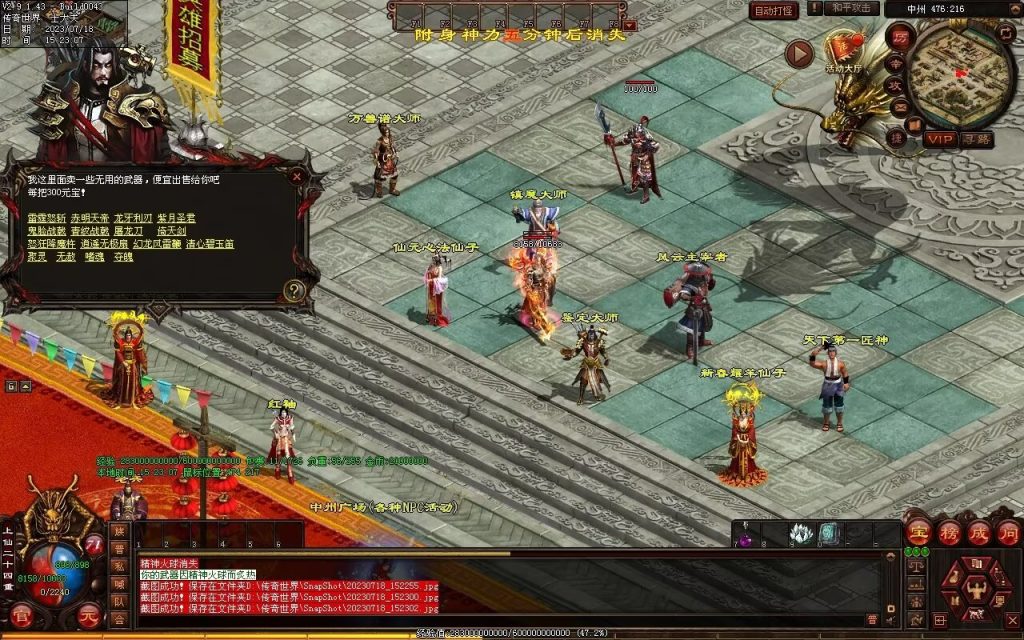 图片[71]-风云策海底融合仿盛大