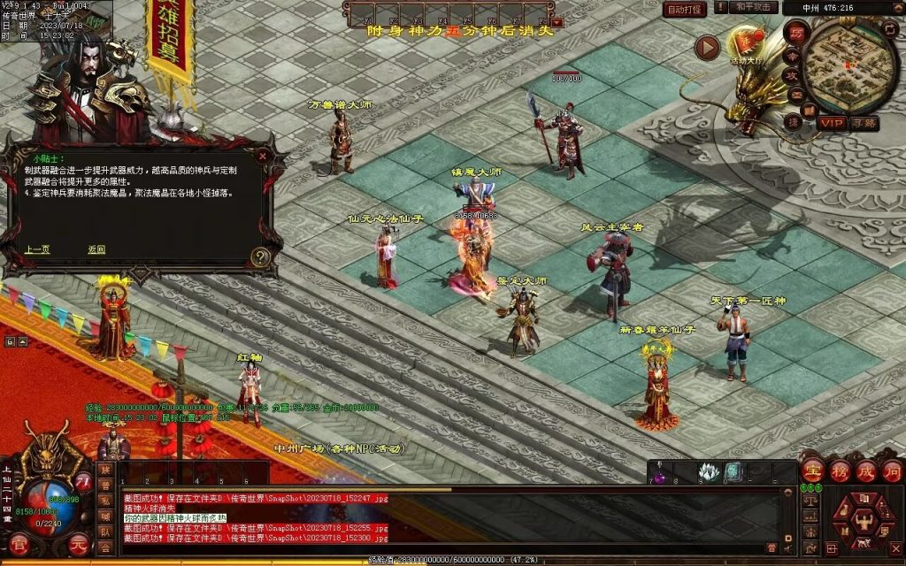 图片[72]-风云策海底融合仿盛大