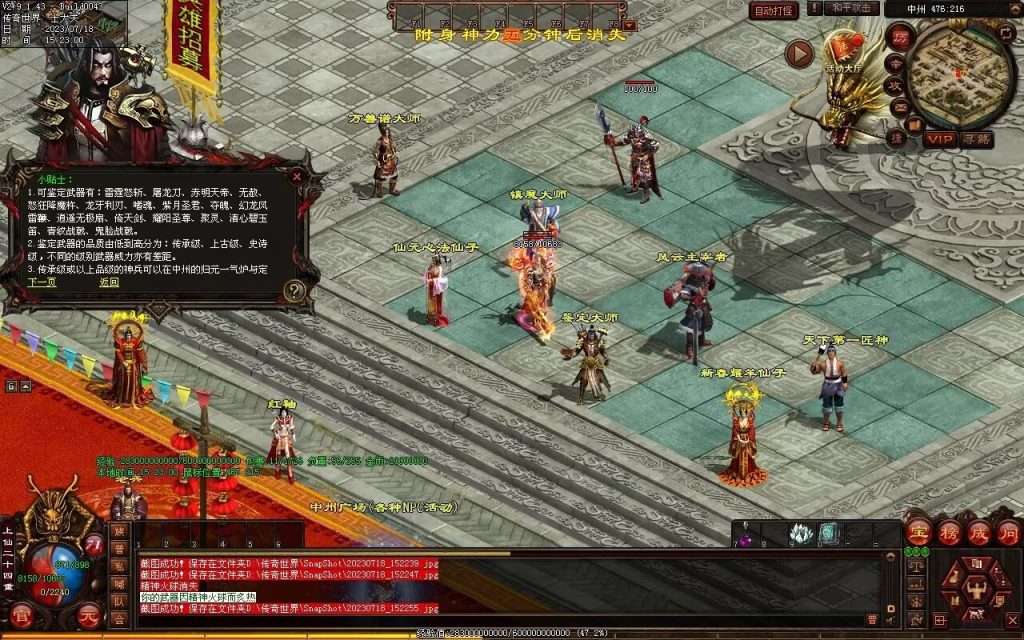 图片[73]-风云策海底融合仿盛大