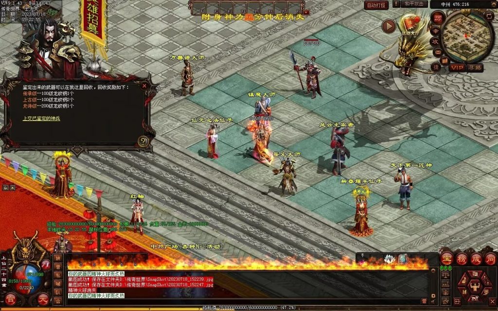 图片[74]-风云策海底融合仿盛大