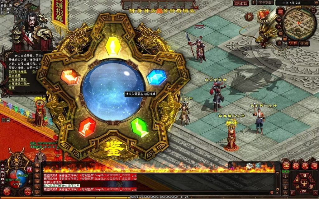 图片[75]-风云策海底融合仿盛大