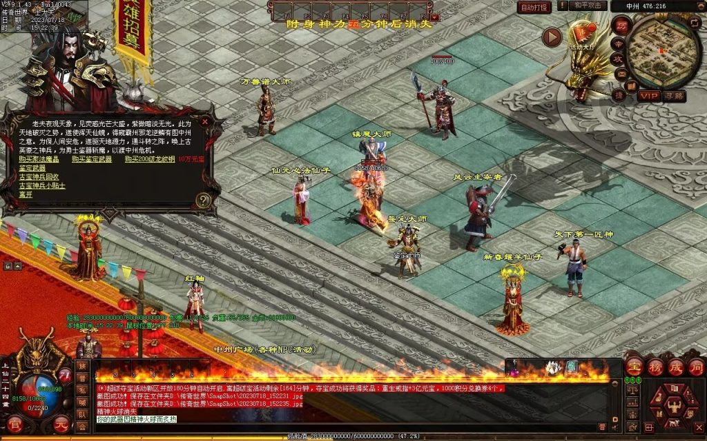 图片[76]-风云策海底融合仿盛大