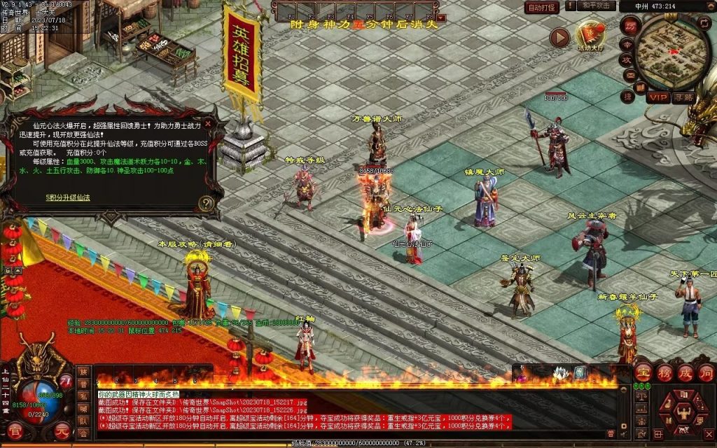 图片[78]-风云策海底融合仿盛大