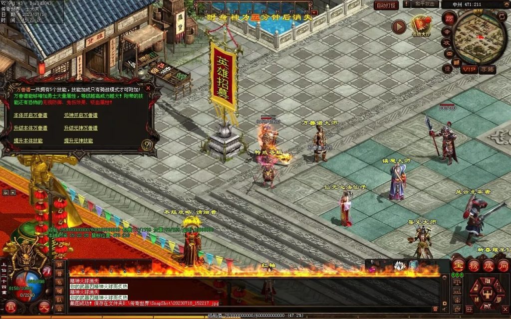 图片[79]-风云策海底融合仿盛大