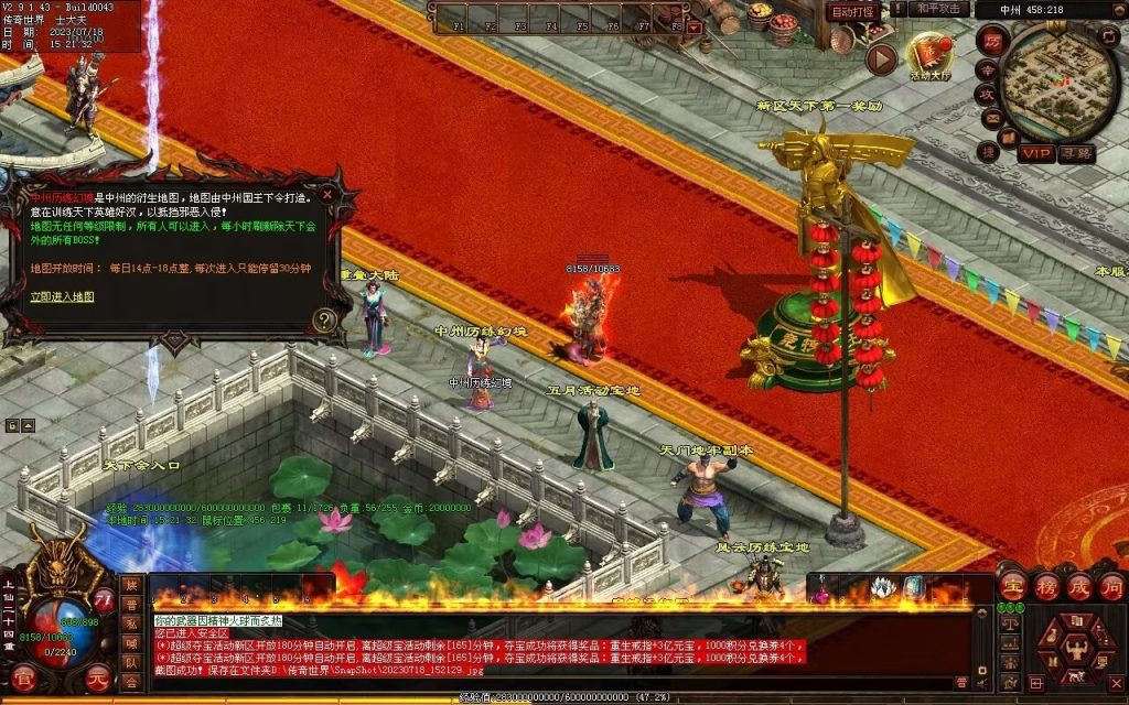 图片[82]-风云策海底融合仿盛大