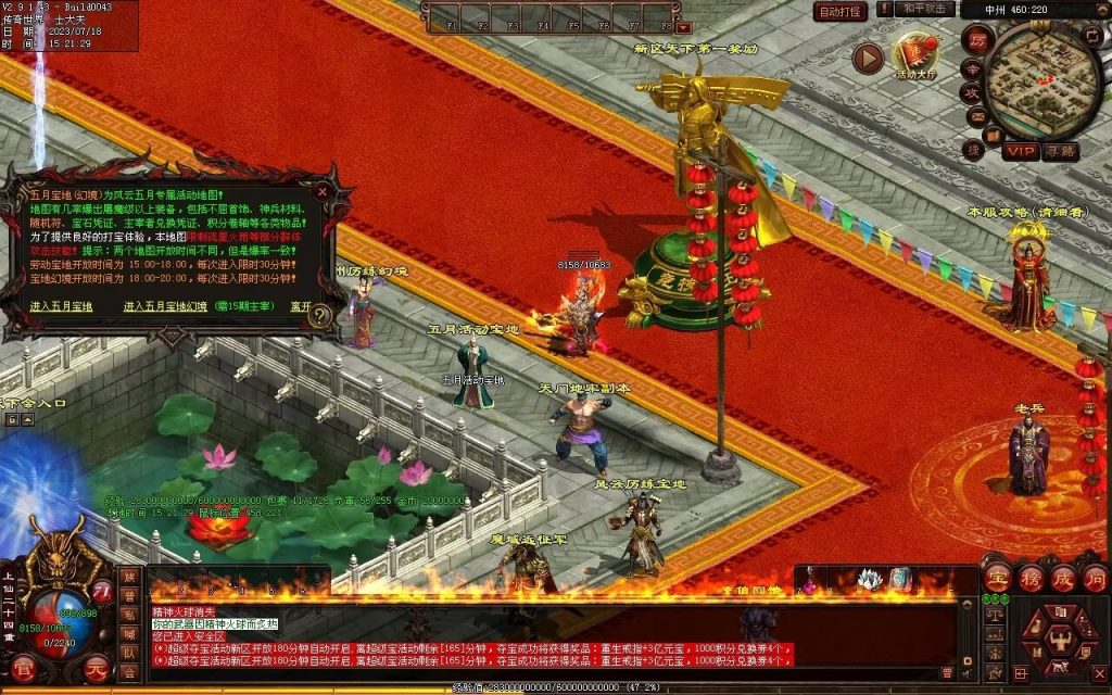 图片[83]-风云策海底融合仿盛大