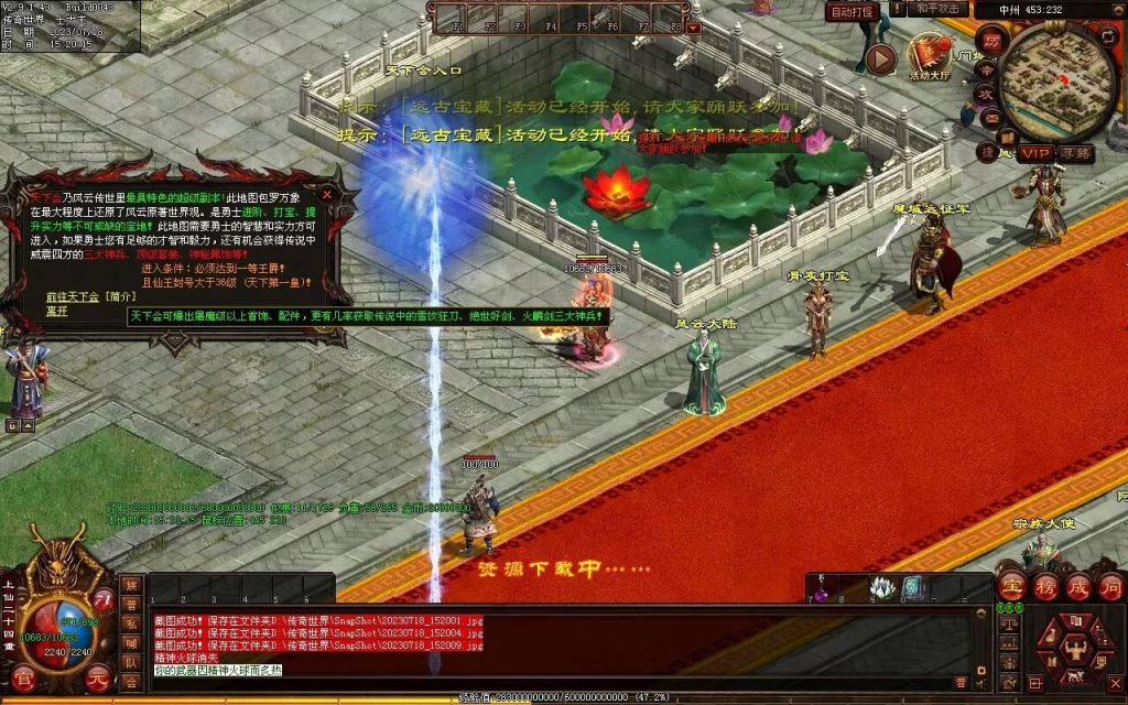 图片[91]-风云策海底融合仿盛大