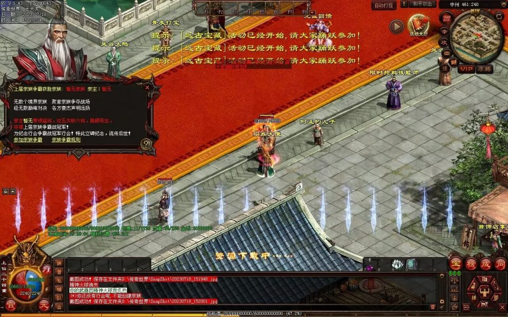 图片[93]-风云策海底融合仿盛大