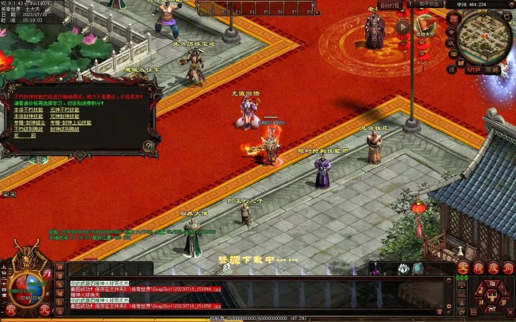 图片[112]-风云策海底融合仿盛大