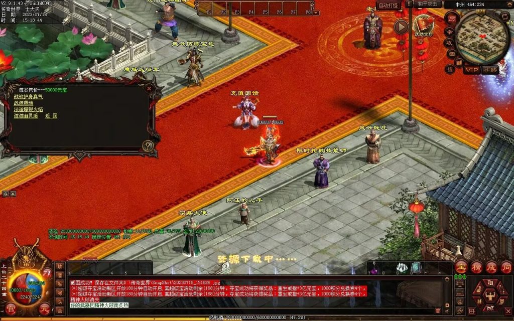 图片[114]-风云策海底融合仿盛大