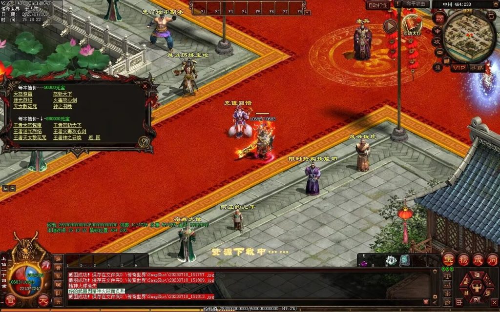 图片[116]-风云策海底融合仿盛大