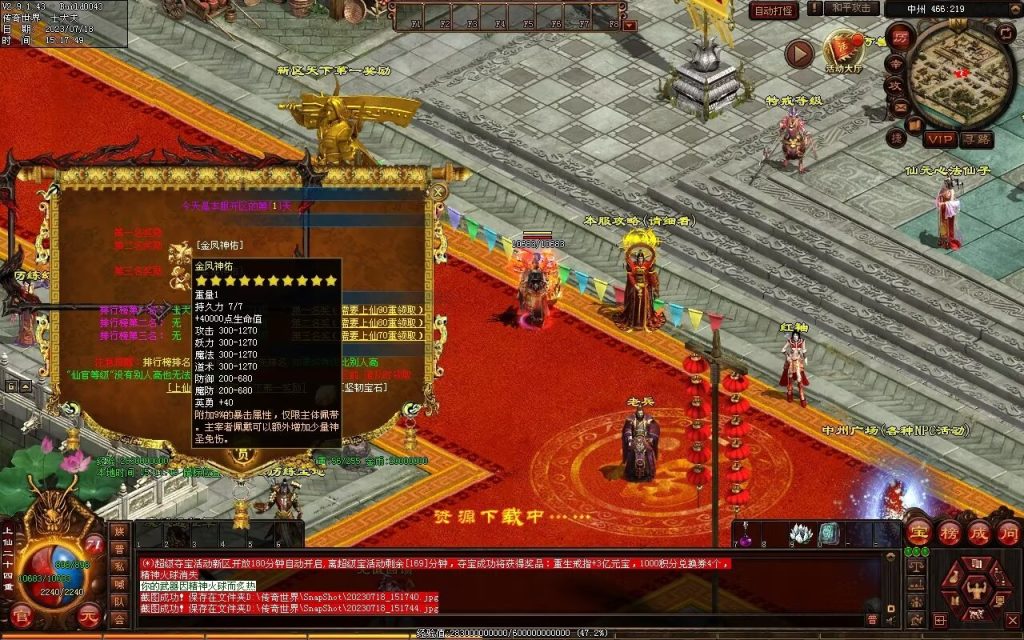 图片[121]-风云策海底融合仿盛大