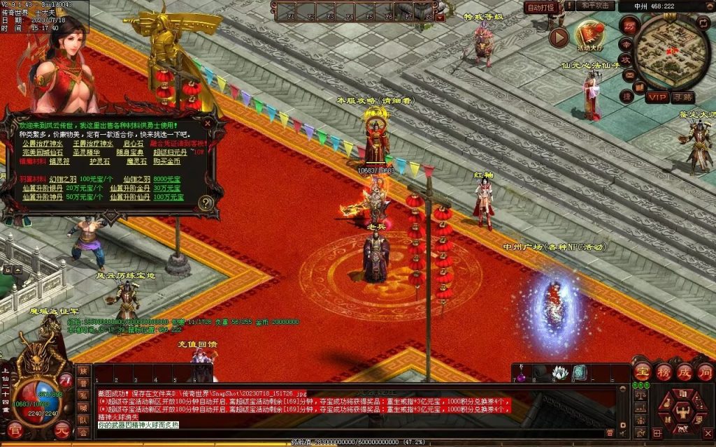 图片[123]-风云策海底融合仿盛大