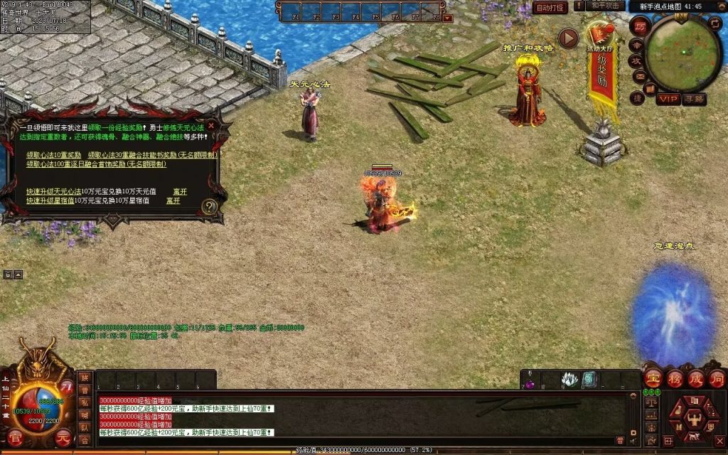 图片[135]-风云策海底融合仿盛大